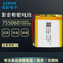 3 7v lithium battery 3100mAh warm equipment mobile power rechargeable cell 755060 large capacity charging treasure