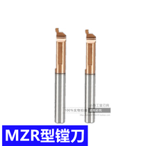 Tungsten steel boring tool MZR type micro-diameter boring tool Inner hole micro-diameter end face arc groove knife 4 5 6 coating boring tool