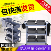 Dining car collection Bowl cart restaurant plastic three-layer dining car delivery cart trolley restaurant stainless steel hotel cart