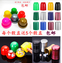 Color cup dice set color creative KTV bar supplies sieve Cup swing cup color swing Cup Shaker nightclub Dice Cup