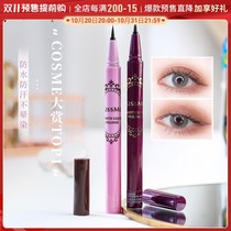 Aqin Kiss me dream tearful eyes thin eyeliner waterproof extremely fine non-dizziness liquid eyeliner kissme