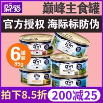 ZIWI Ziyi Peak Canned Canned Cat 185g 85g * 6 cans New Zealand imported into kittens wet food staple cans