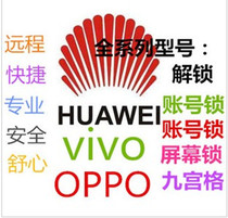 Huawei v30 brush machine 9x glory 30s mobile phone nova7pro unlock p30pro account nova7 account lock p40