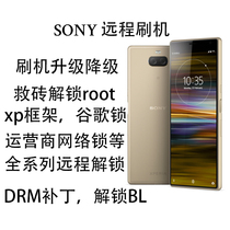 sony sony xperia 1 5 10 ii Mark rabbit 23 generation brush machine unlock Google lock FRP screen lock rescue brick