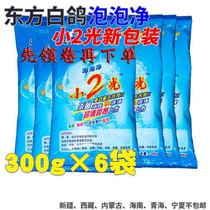 Oriental white pigeon bubble clean tea stains sweat stains fruit stains white clothes yellow fresh fruit fragrance oil disinfection