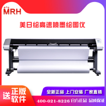 American and Japanese painting inkjet plotter H-180T clothing CAD inkjet plotter clothing inkjet product printer