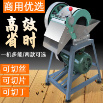 Cangbo vegetable cutting machine multi-functional potato chips sweet potato potato radish slicing machine commercial cutting machine automatic