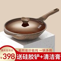 ainiduo love you many classic wok-free smoke non-stick pan home induction cooker gas shaking sound Net Red