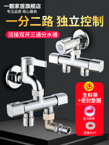 Multifunctional washing machine one in and two out two-way faucet water separator shunt three-way triangle valve