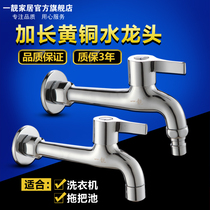 Copper thickened lengthened extra long fast boiling water faucet automatic washing machine with 4 points mop pool faucet ceramic spool