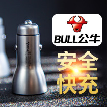 公牛车载充电器汽车点烟器转换插头手机usb快速快充车充一拖二