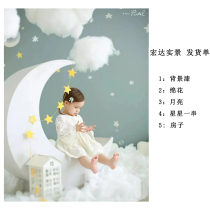 Real View Childrens Real View Making Shadow studio Design Furnishing Shooting Props Shadow building Theme Production of the Moon Theme