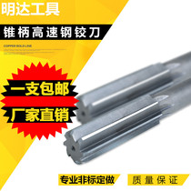 Reamer for taper shank machine white steel Reamer straight shank non-standard cutter customized 16 18 20 25 28 30H7 H8