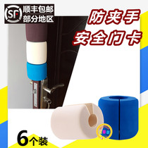 Childrens door card safety creative door clip Baby anti-pinch hand anti-collision anti-closing Baby door anti-damper seam door stopper