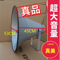 True beauty outdoor treble high-power 25-watt 50-watt 100W Horn rural campus radio horn speaker