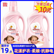 Mother one choice clothing care softener 1060ml * 2 cherry blossom fragrance anti-static soft clothes dress fragrance Willows