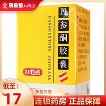 Xili Tanshinone Capsules 0.25g*24 Capsules/Box Acne Acne Removal Antibacterial Anti-inflammatory Tonsillitis Furuncle Carbuncle Trauma Infection Burn Infection Mastitis Cellulitis Osteomyelitis Skin Medicine Q