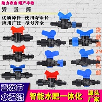 16pe dropper with soft belt pull ring 20 25 bypass valve with switch drip irrigation sprinkler irrigation accessories Daquan quick connect tee