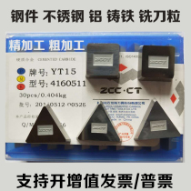  Zhuzhou Diamond Cemented Carbide YT14 5YW1 2YT5YG6 8 4160511 3130511