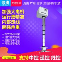  Projector instrument lifting frame Electric hanger Automatic camera articulated lifting rod bracket 1m 2m remote control