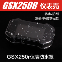 GSX250R DL250 Instrument Waterproof Cover High Transparency Screen Protector Case Instrument Cover Protective Sleeve Modification Accessories