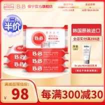 (Official) South Korea imported Baoning BB infant newborn washing soap Acacia soap 200g * 6 pieces