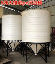 New 5 cubic sharp bottom cone large plastic bucket water tank 10 tons cone bottom plastic bucket sedimentation tank tower with bracket