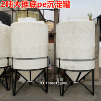 Factory direct cone bottom plastic bucket large taper sewage treatment sedimentation tank acid and alkali resistant pe water tank with bracket