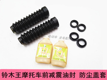 Suzuki King Motorcycle GS125 GT125 Superman QS150T Front Fork Shock-up Oil Seal Dust Cover Cover