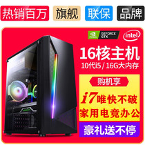 Game office assembly type Internet cafe water-cooled computer host e-sports desktop high-equipped full i5i7 machine DIY