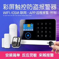 Bolishi E6pro anti-theft alarm Home shop APP remote wifi doors and windows infrared 4G alarm host