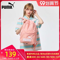 Puma shoulder bag mens bag womens bag 2021 summer new casual bag bag bag sports bag bag backpack 075487