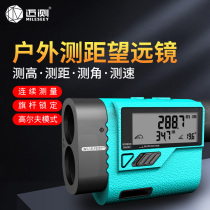 Maize outdoor laser rangefinder Telescope Outdoor high precision handheld measuring ruler Distance measuring instrument Golf