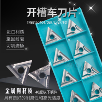 Imported CNC blade TNMG160404 08R L-VF FS CT3000 triangular CerMet external circular knife