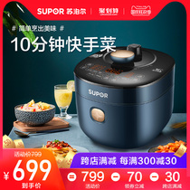 Supor Electric Pressure Cooker 9073Q Automatic Intelligent Household 5L Pressure Cooker Pressure Rice Cooker Electric Pressure Cooker