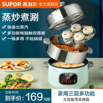 Supor electric hot pot household plug-in multifunctional integrated electric cooker electric cooker electric frying pan dormitory student pot