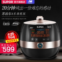 SUPOR electric pressure cooker 8166Q domestic 5L ball kettle double bile pressure cooker intelligent multifunctional rice cooker full automatic