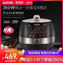 SUPOR electric pressure cooker, 5L large capacity, double gallbladder, intelligent multi-function rice cooker, automatic