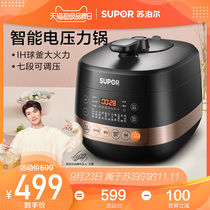 Supor IH Electric Pressure Cooker 9070Q Smart Ball Kettle Electric Pressure Cooker Rice Cooker IH Household 5L Multifunctional 4-6 People