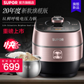 Supor Ball Kettle Electric Pressure Cooker 8031 ​​Household Multifunctional 5L Large Capacity Smart Electric Pressure Cooker Rice Cooker