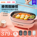 Supor one home cooking pot net celebrity multi-function pot breakfast cooking electric barbecue meat pot electric boiling hot pot