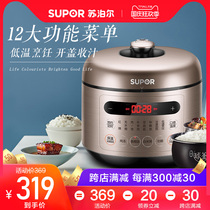 Supor Electric Pressure Cooker C8157Q Household 5L Multifunctional Intelligent Double Ball Kettle Electric Pressure Cooker