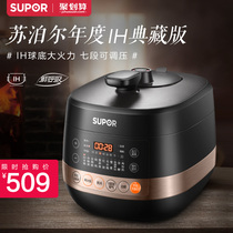 IH electric pressure cooker 9070Q intelligent ball kettle electric pressure cooker rice cooker IH home 5L multifunctional 4-6 person