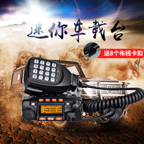 Car walkie talkie outdoor mini trolley radio station high-power 50 km UV dual-segment car machine approval certificate