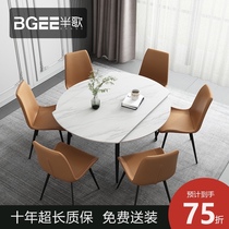 Half-song modern simple function rock board dining table and chair combination Italian minimalist retractable Nordic large and small round table