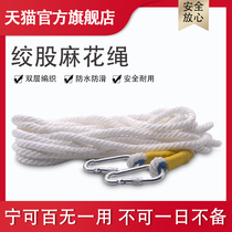 Outdoor rope suit abrasion-proof aloft safety rope sling rescue rope air conditioning fitted external wall cleaning equipment