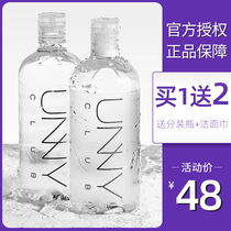 unny Makeup Remover Facial Deep Gentle Cleansing Oil Three-in-One Official Flagship Store Network unvy Eyes and Lips Youyi