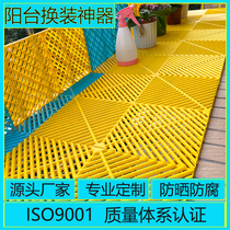 Balcony anti-theft window pad window sill anti-theft net storage splicing board self-installed baffle flower pot flower stand grid plate fence