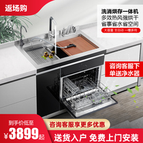 Yingchi Q5 integrated sink, dishwasher, integrated sink, large-capacity dish washing machine, pull-out automatic water purifier