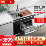 Yingchi Q5 integrated sink, dishwasher, integrated sink, large-capacity dish washing machine, pull-out automatic water purifier